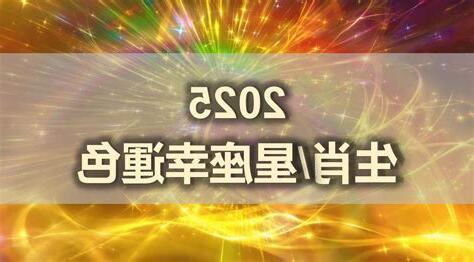 2024生肖幸運色
