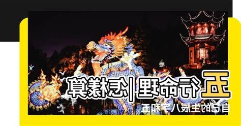 怎樣算五行