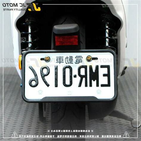 機車車牌好壞