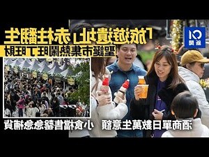 旺丁旺財