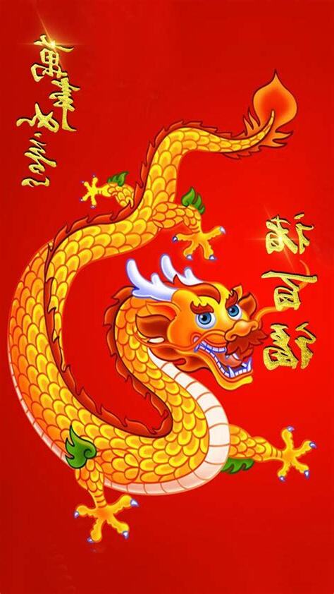 龍名字