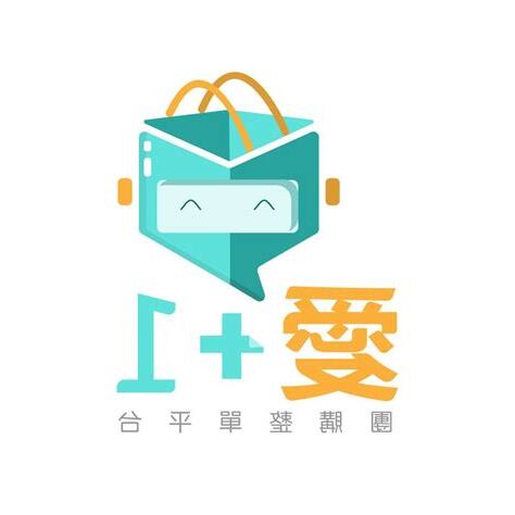 愛