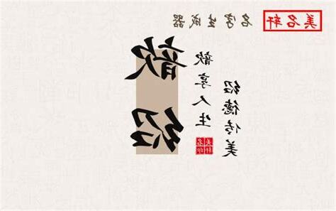 歆的寓意