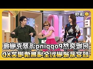 容易被嚇到