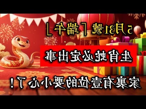 家裏有蛇
