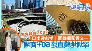 蓮塘口岸地鐵圖