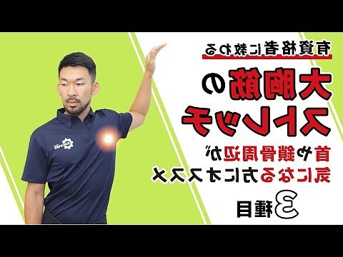 胸相