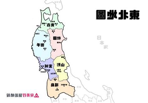 東北是哪裡