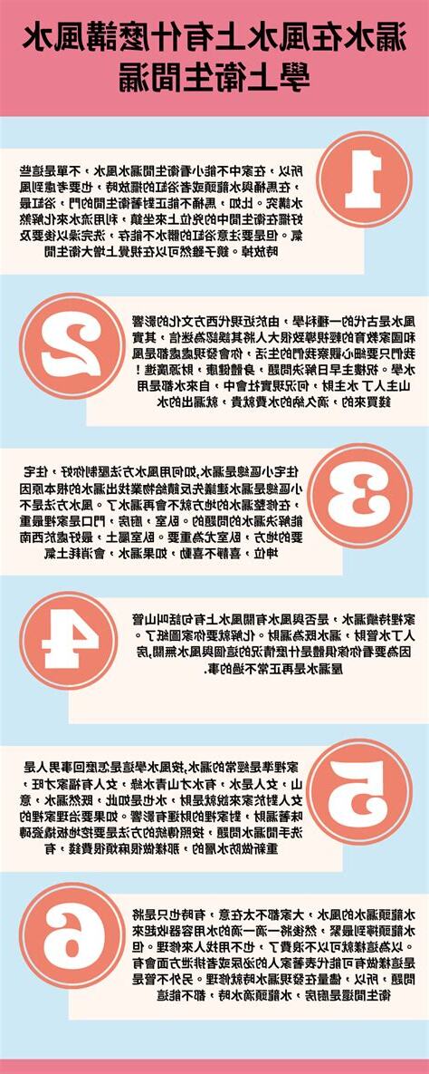 漏水風水
