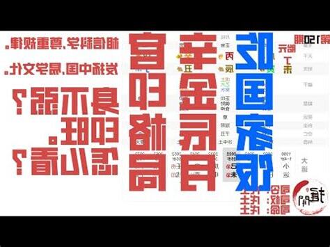 辛金辰月