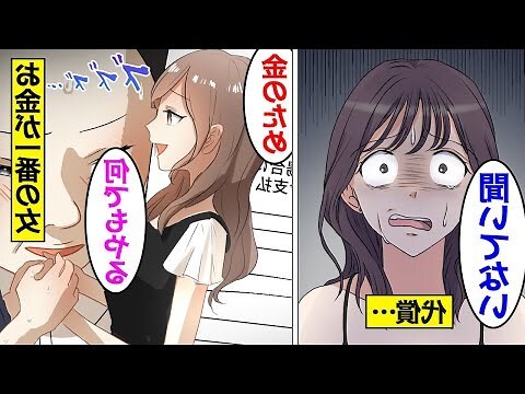 男金女金