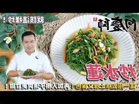 水蓮禁忌