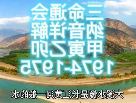 大溪水命
