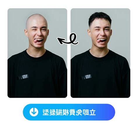光頭怎麼剃