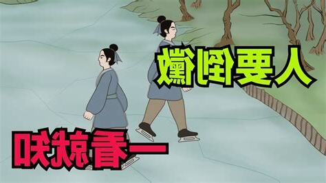 倒黴的人