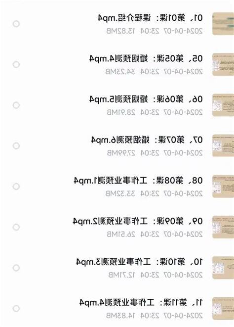 奇門遁甲案例
