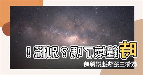 時鐘不走