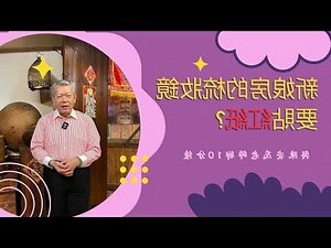 結婚鏡子貼紅紙