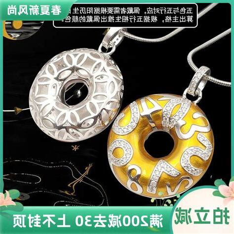 数易吊坠