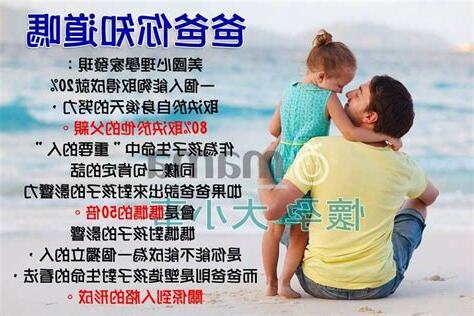 父母對孩子的影響