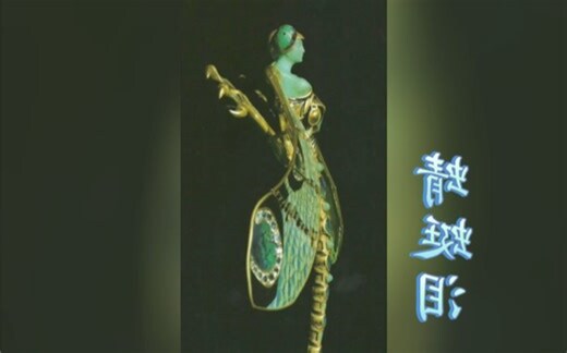 古代蜻蜓