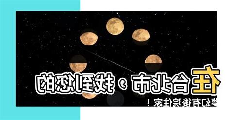 有後院的房子