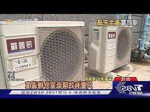 冷氣室外機遮陽