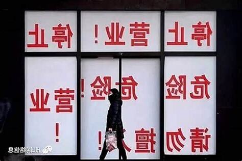 生意差