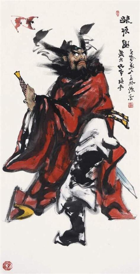 鍾馗圖片