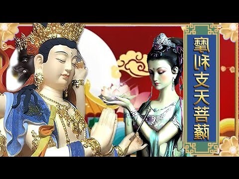 摩利支天求財