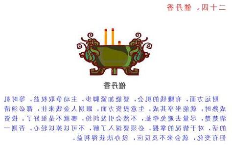 催丹香意思