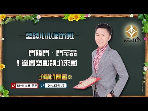 門對門化解
