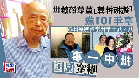 董慕節