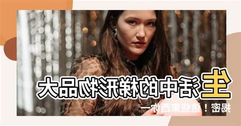 梯形的東西