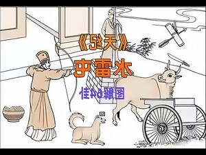 水雷屯卦