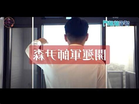 蜈蚣煞如何破解