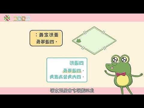 菱形特質