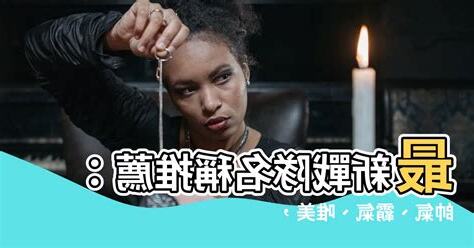 戰隊名字推薦