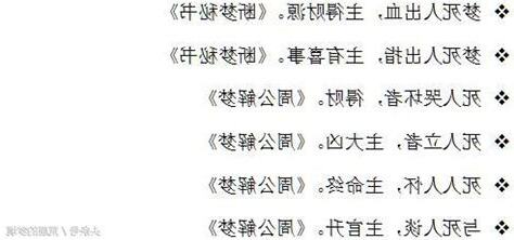 夢到死人代表什麼