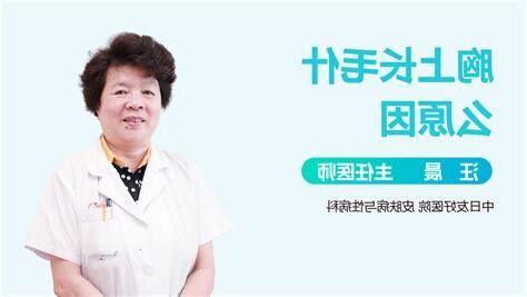 胸上长毛