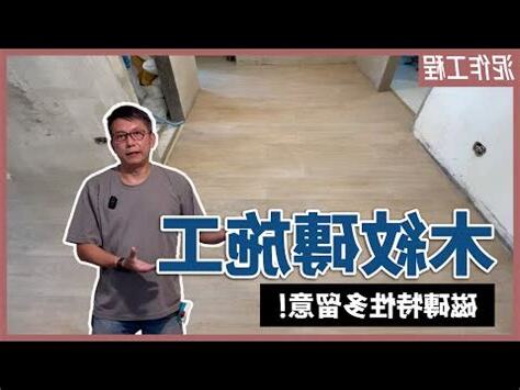 木紋磚鋪法風水