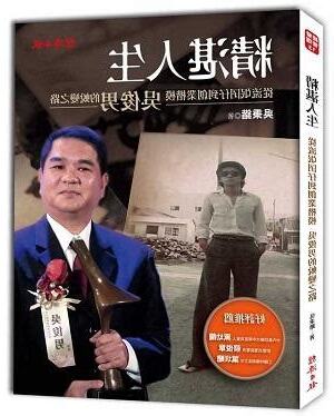 吳俊男女兒