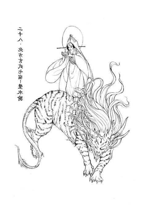 危宿女