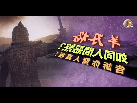 羊刃格男