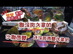 斑彩石禁忌