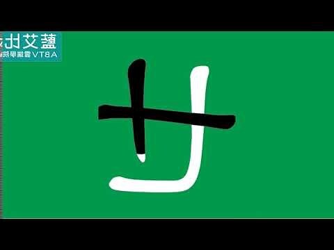 饈的造詞