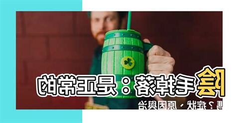 掉陰毛