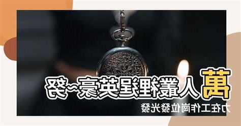 萬人叢裡逞英豪