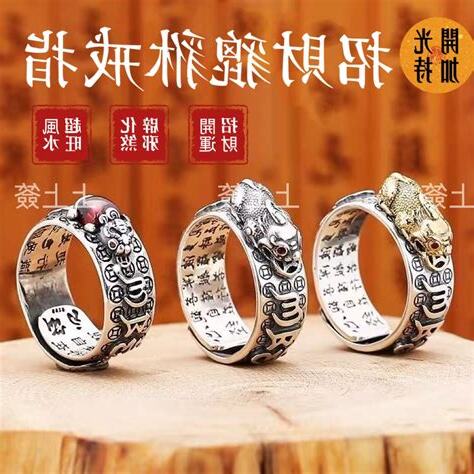 招財戒指