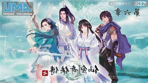 仙劍奇俠傳7
